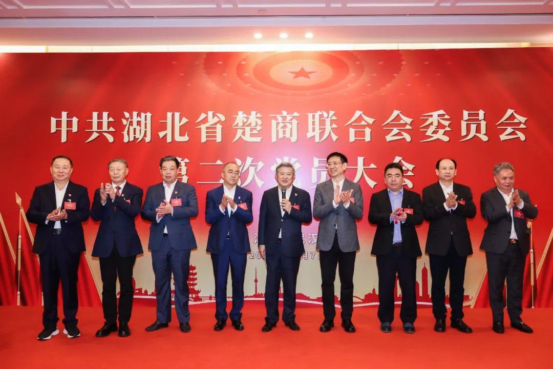 楚天激光集團(tuán)黨委書記、董事長孫文當(dāng)選為中共湖北省楚商聯(lián)合會(huì)第二屆委員會(huì)委員