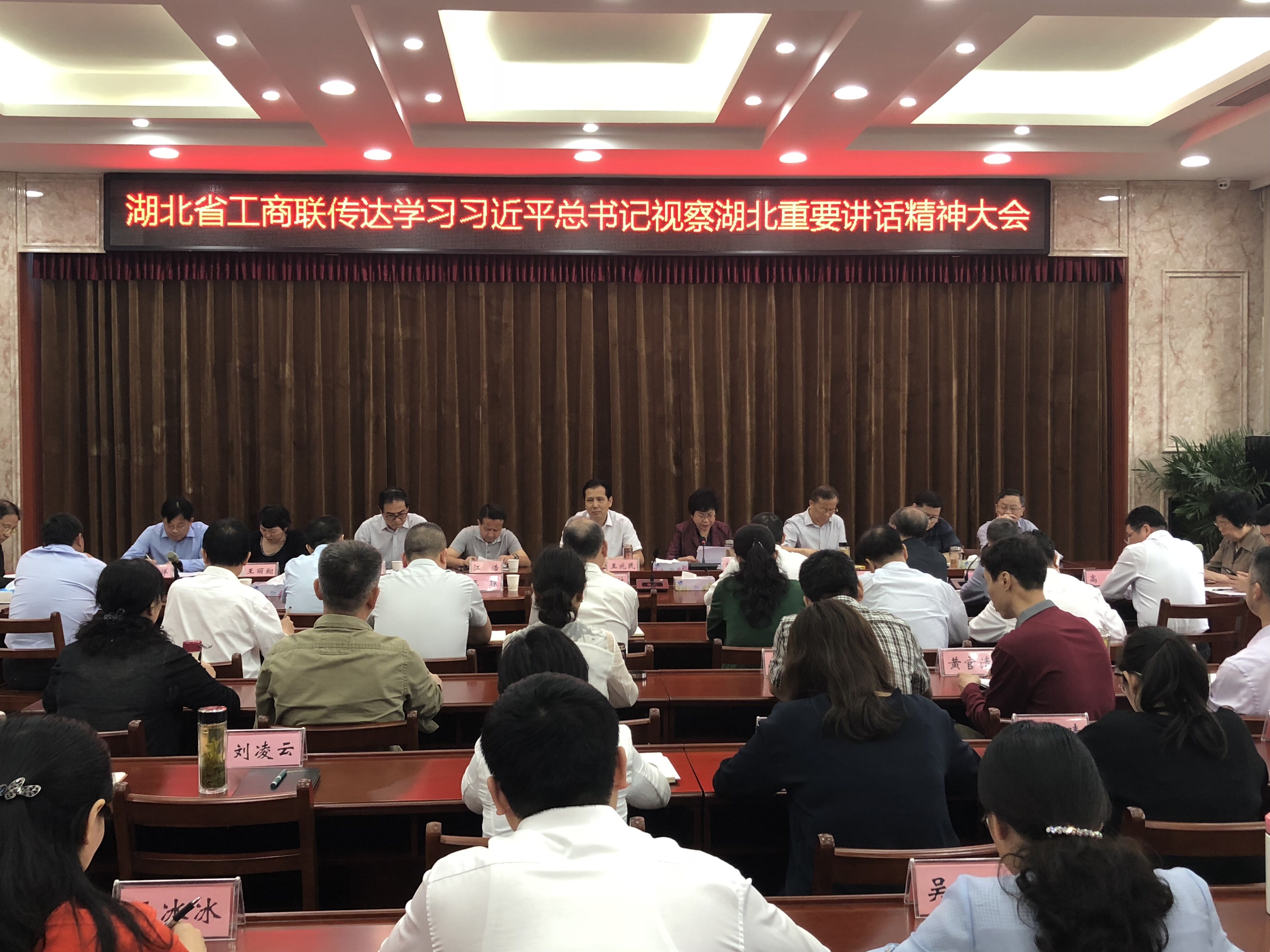 學(xué)習(xí)貫徹習(xí)近平總書記視察 湖北重要講話精神