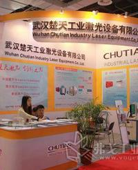 楚天工業激光3月展會快訊