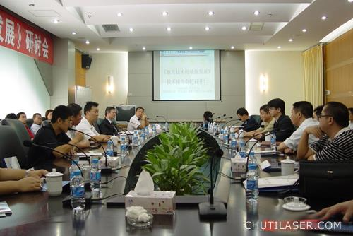 楚天工業激光成功舉辦2014春季激光加工技術研討會